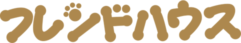 フレンドハウス
